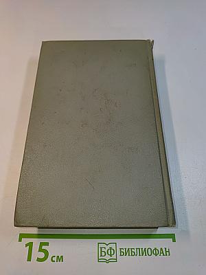 Собрание сочинений. Том третий. Рассказы 1885-1886