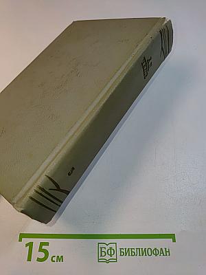 Собрание сочинений. Том третий. Рассказы 1885-1886