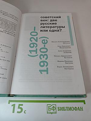 Литература. Учебник для 11 класса. Часть 2