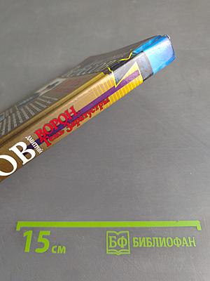 Ворон. Тень Заратустры