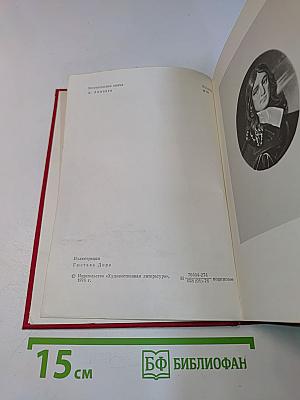 Потерянный рай. Стихотворения. Самсон-борец