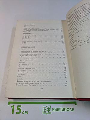 Потерянный рай. Стихотворения. Самсон-борец