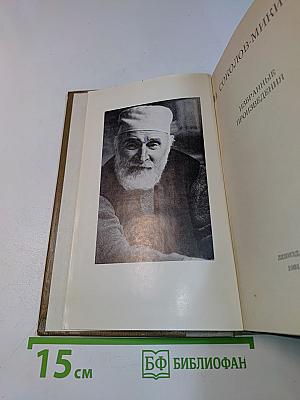 Избранные произведения