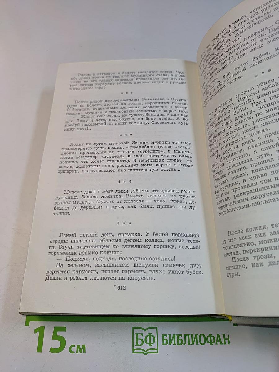Избранные произведения
