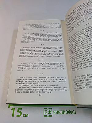 Избранные произведения