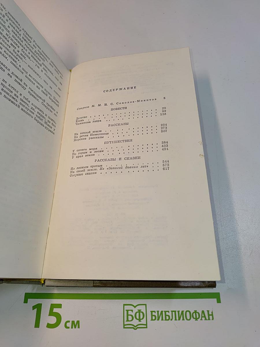Избранные произведения
