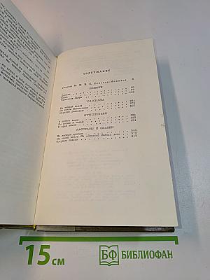 Избранные произведения