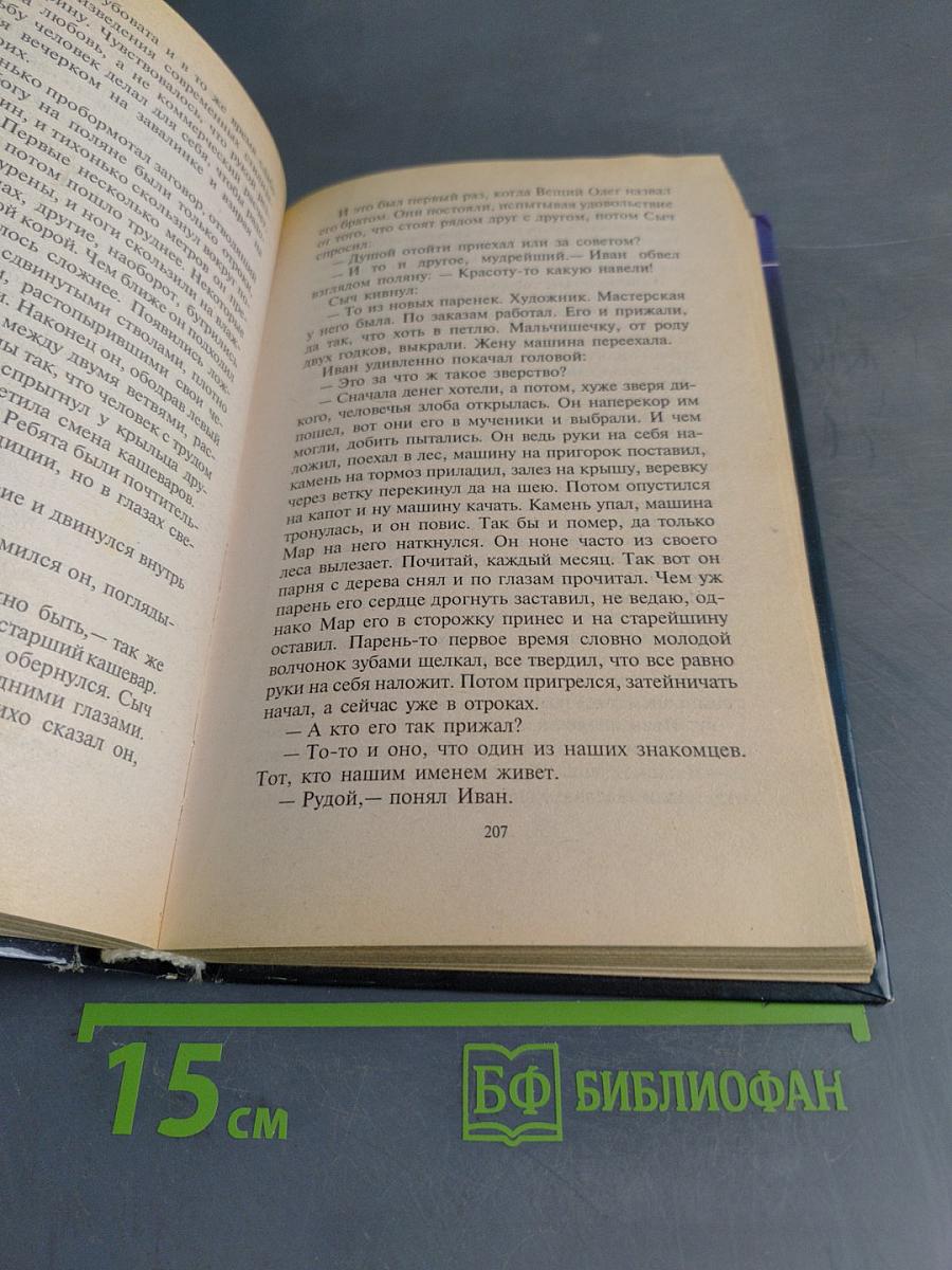 Собор