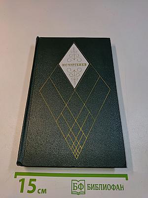Избранные литературно-критические статьи, речи, воспоминания (1843-1881)