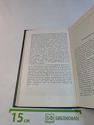 Избранные литературно-критические статьи, речи, воспоминания (1843-1881)