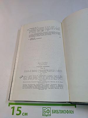 Избранные литературно-критические статьи, речи, воспоминания (1843-1881)