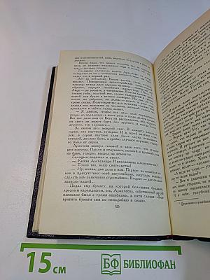 Д. С. Мережковский. Собрание сочинений в четырех томах. Том 1. Царство Зверя. Трилогия