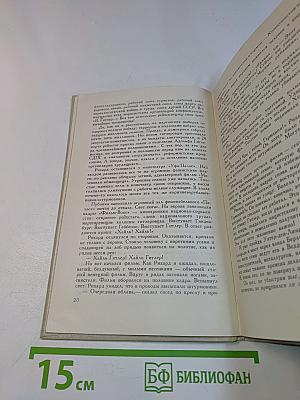 Чекисты. Повести