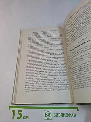 Чекисты. Повести