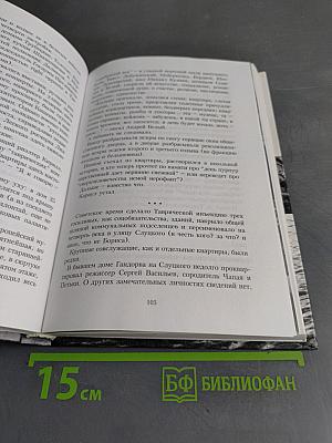 Реальный Петербург