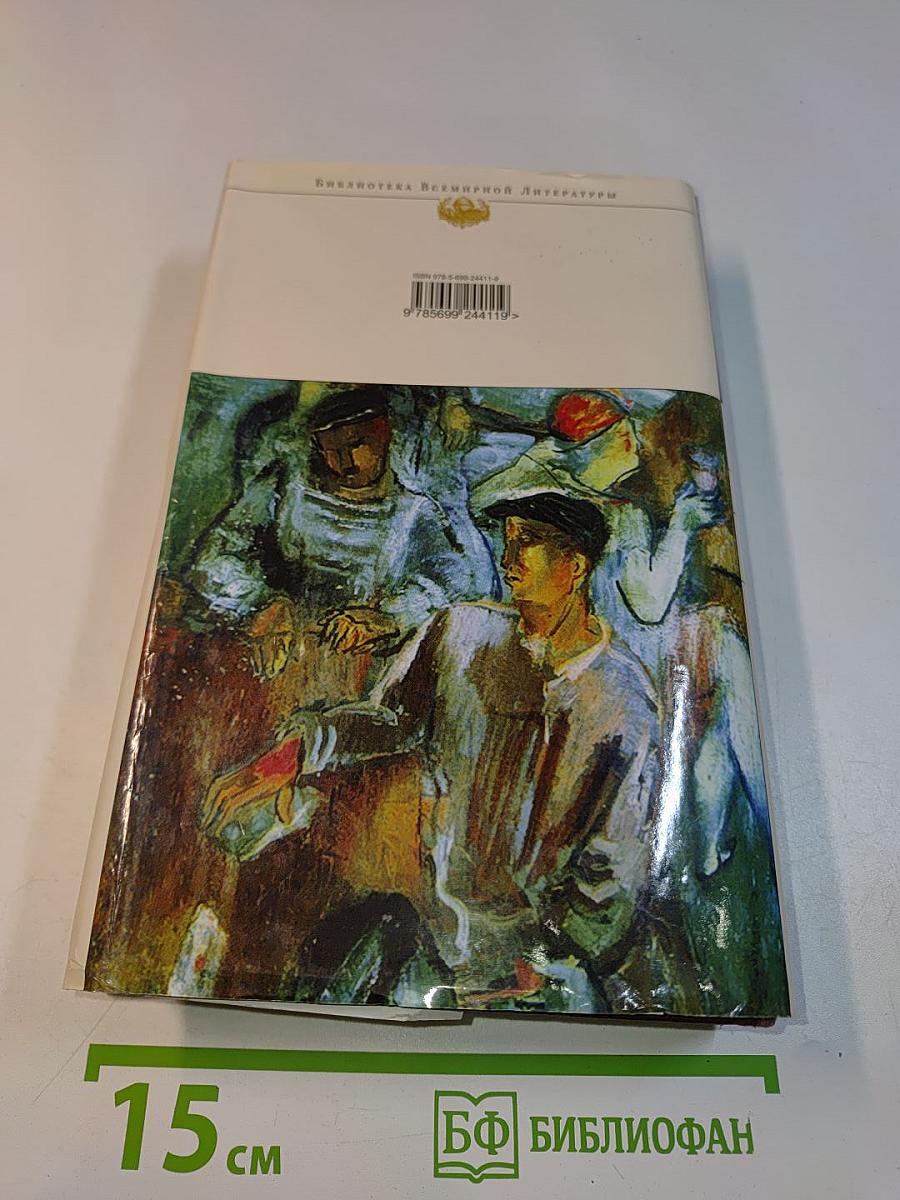 Конармия. Одесские рассказы
