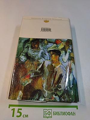 Конармия. Одесские рассказы