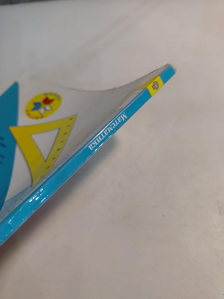 Математика. 2 класс. Часть 1