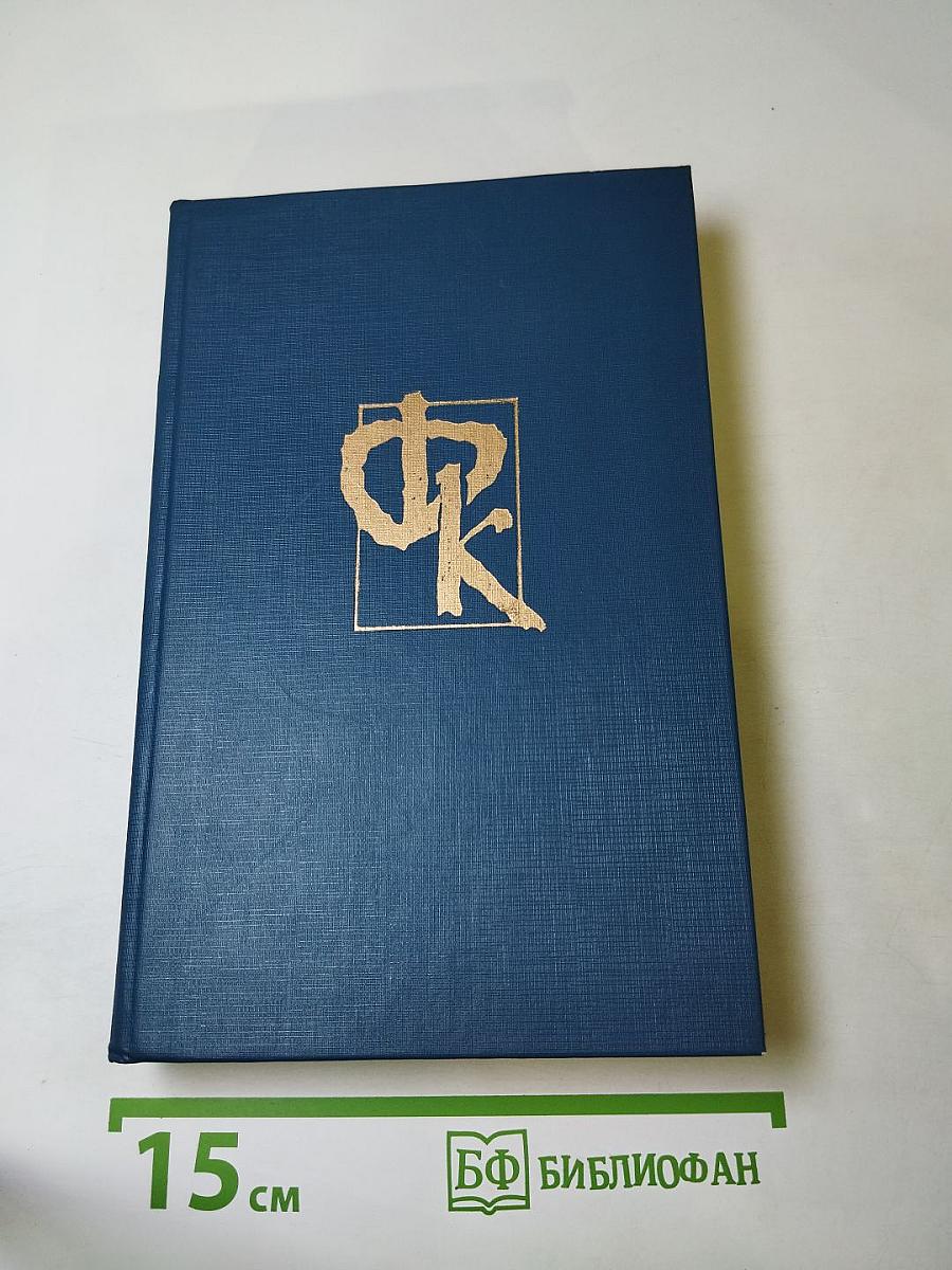 Пионеры, или У истоков Саскуиханны