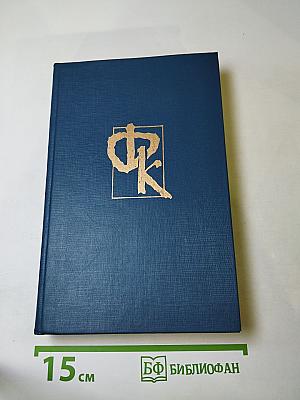 Пионеры, или У истоков Саскуиханны