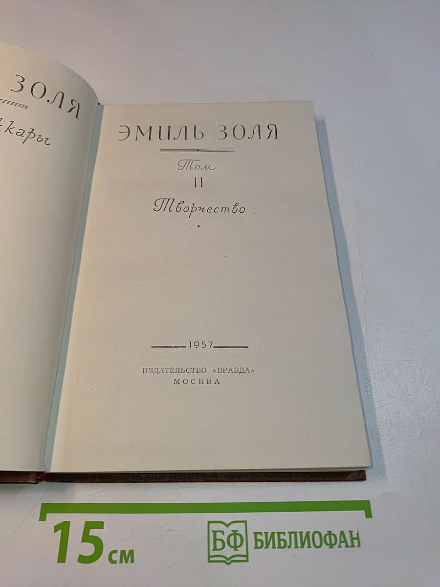 Творчество. Том 11