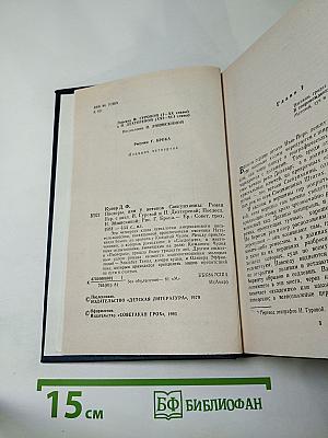 Пионеры, или У истоков Саскуиханны