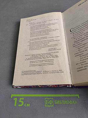 Малышка и Карлссон
