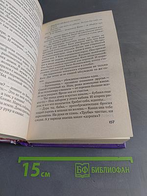Малышка и Карлссон