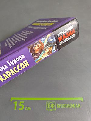 Малышка и Карлссон