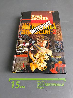 Интернат