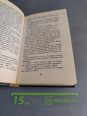 Интернат