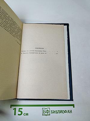 Пионеры, или У истоков Саскуиханны
