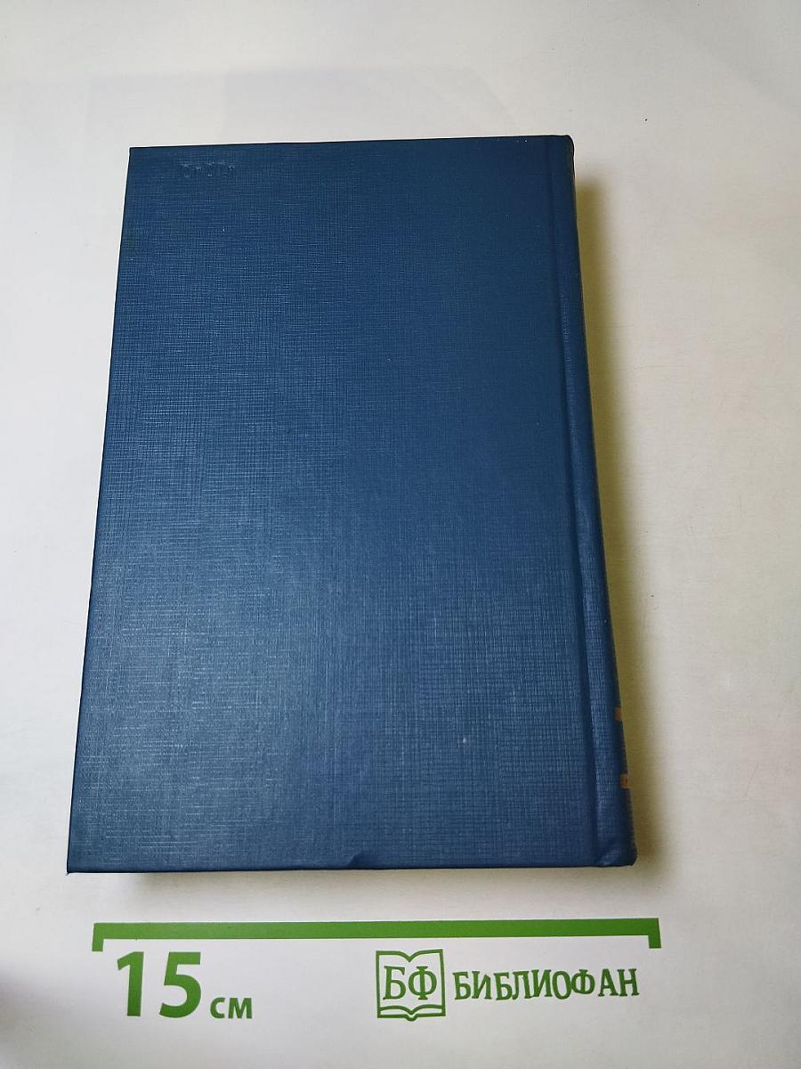 Пионеры, или У истоков Саскуиханны
