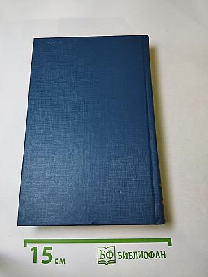 Пионеры, или У истоков Саскуиханны