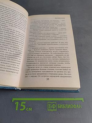Проклятое везение