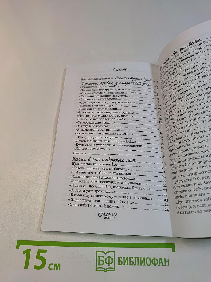 Босі світанки