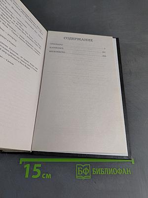 Танго с призраком
