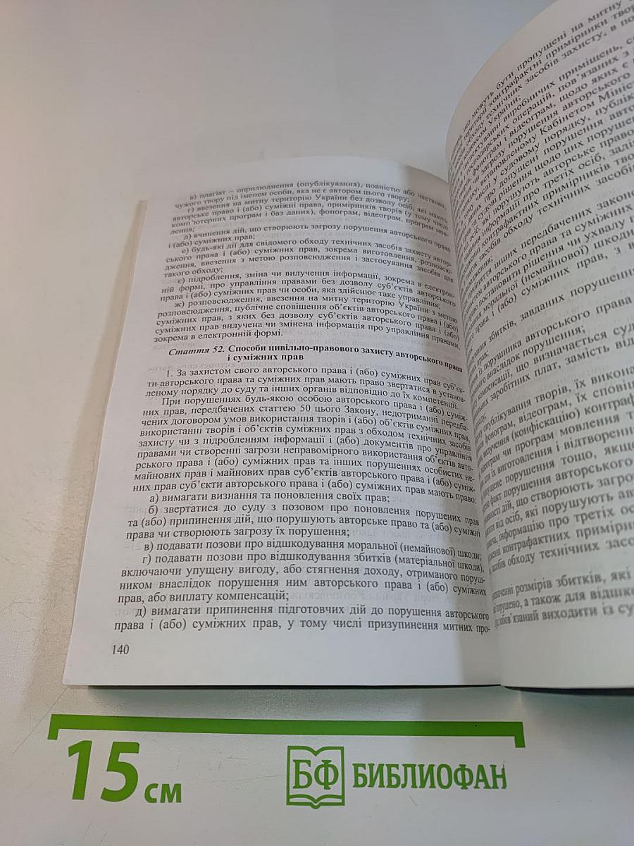 Зразки процесуальних документів (заяви, позовні заяви, скарги, клопотання)
