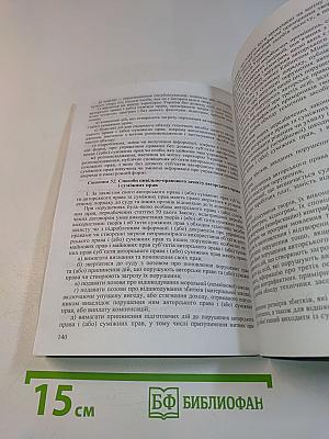 Зразки процесуальних документів (заяви, позовні заяви, скарги, клопотання)