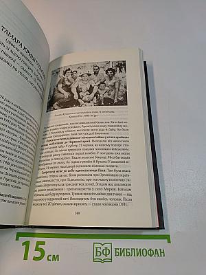 Даючи тишу. Жіночі історії війни