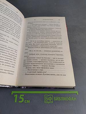 Ночной смотрящий