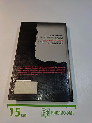 Пацаны. Таежный агент