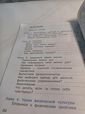 Физическая культура. 1-2 классы