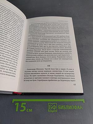 Чорнобиль: Я бачив