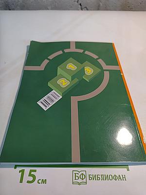 Физическая культура. 1-2 классы