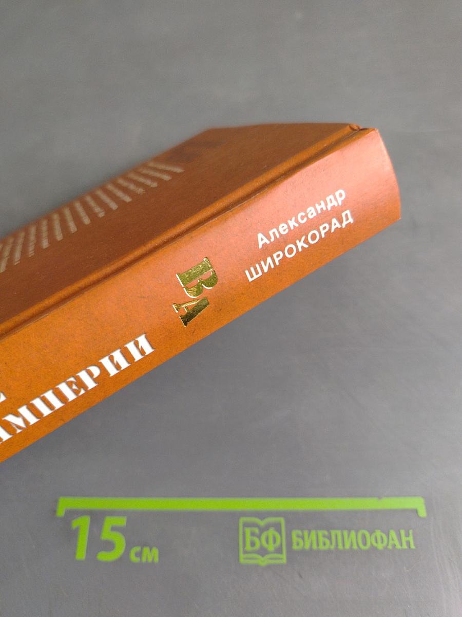 Чудо-оружие Российской империи