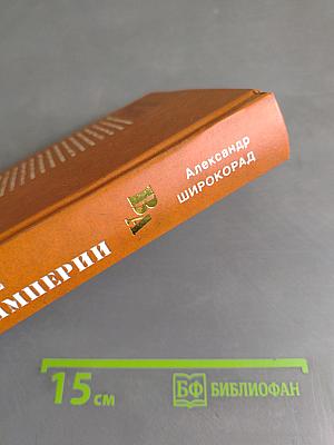 Чудо-оружие Российской империи