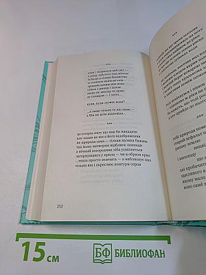 Фонетика тиші. Вибрані твори у двох томах. Том 1