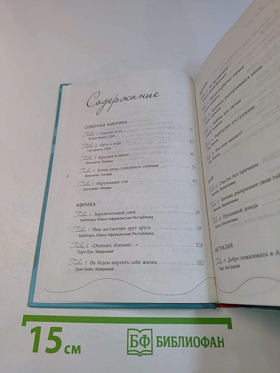 Клуб счастливых жен