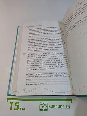 Клуб счастливых жен